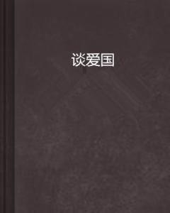 156亿元全收走！经过8年拉锯 中国国民党党产终成民进党当局资产
